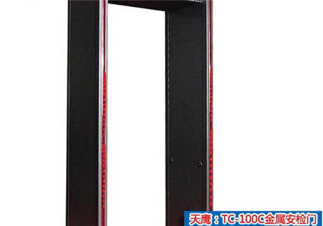 金屬安檢門(mén)在日常工作中，有哪些體現(xiàn)功能